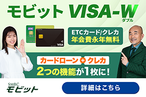 モビット VISA-Wキャンペーンバナー