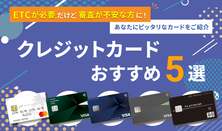 クレジットカードおすすめナビ