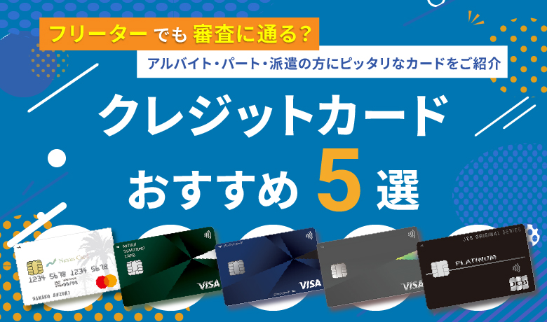 クレジットカードおすすめナビ